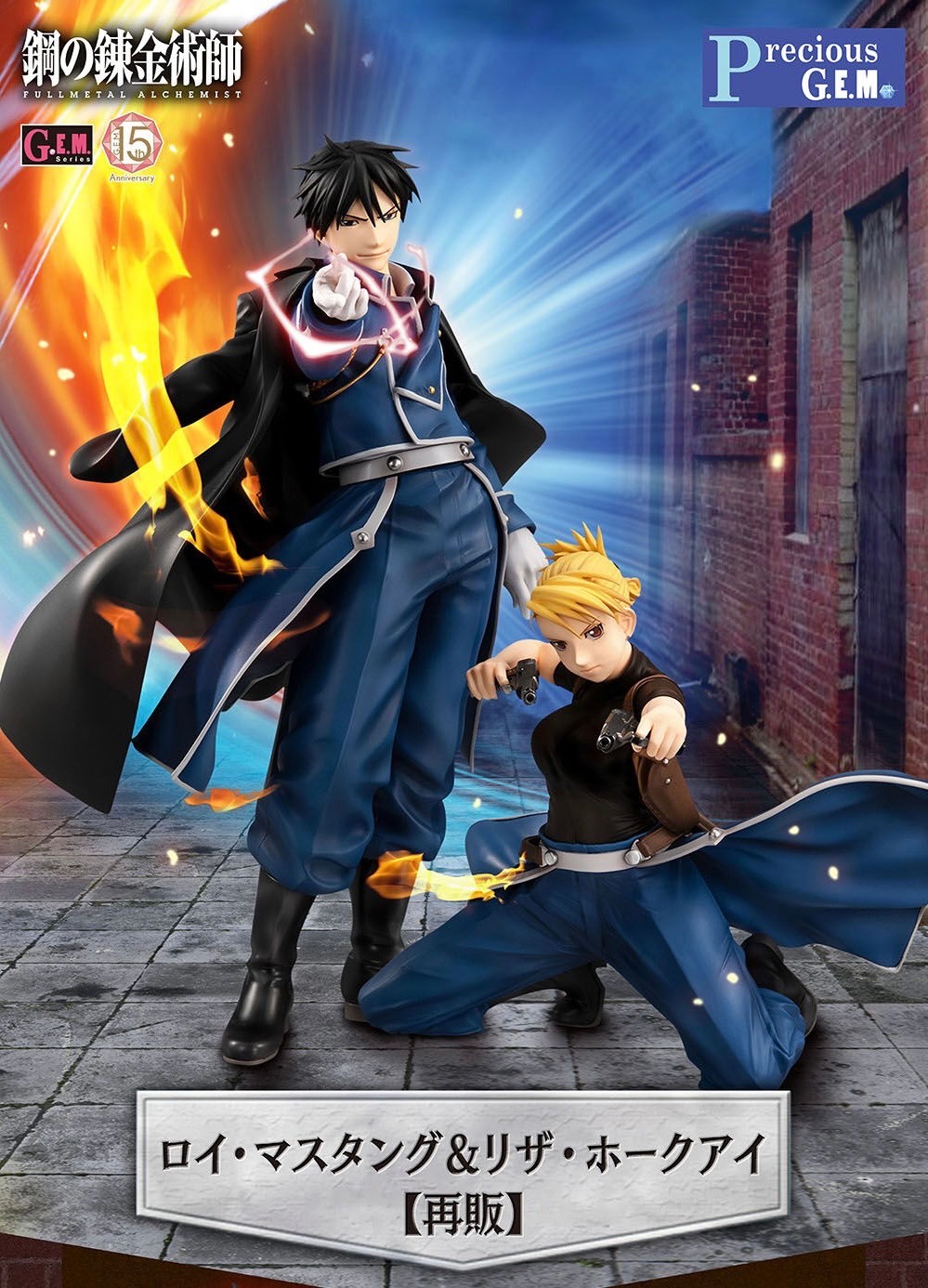 PRE-ORDER : Precious GEM Series Fullmetal Alchemist Roy Mustang & Riza Hawkeye Set [Resale]