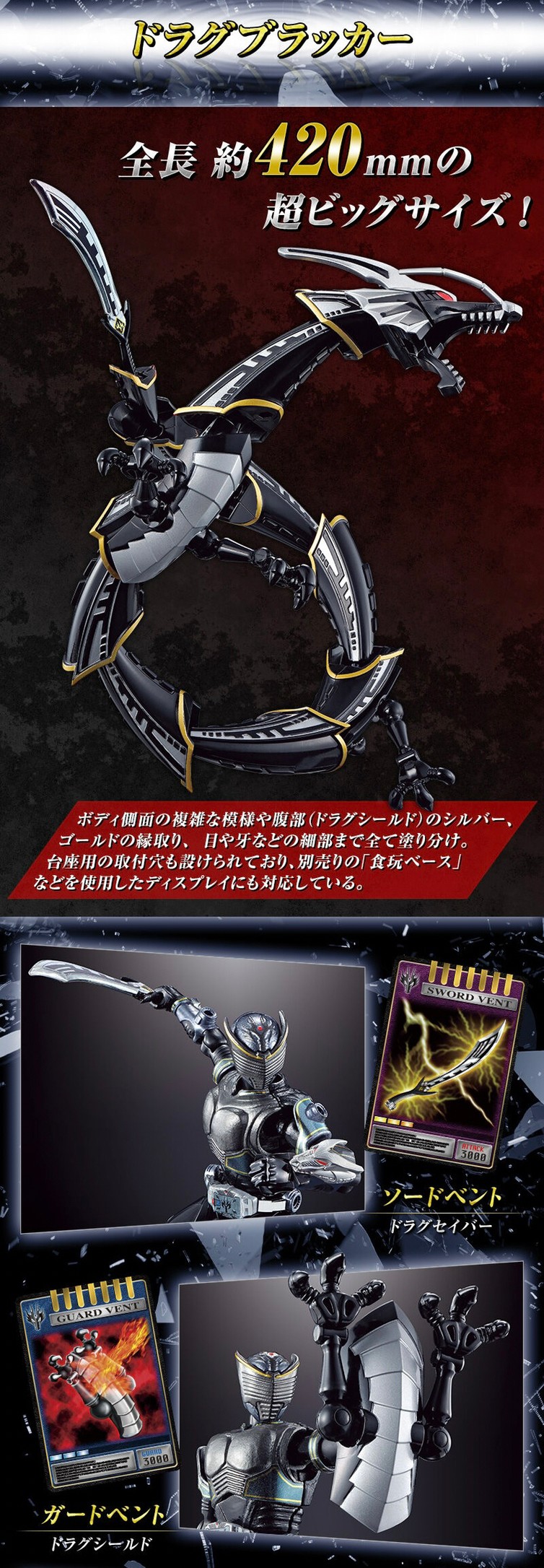 PRE-ORDER : SO-DO CHRONICLE Kamen Rider Ryuki Theatrical Version & TVSP Mirror Monsters Set