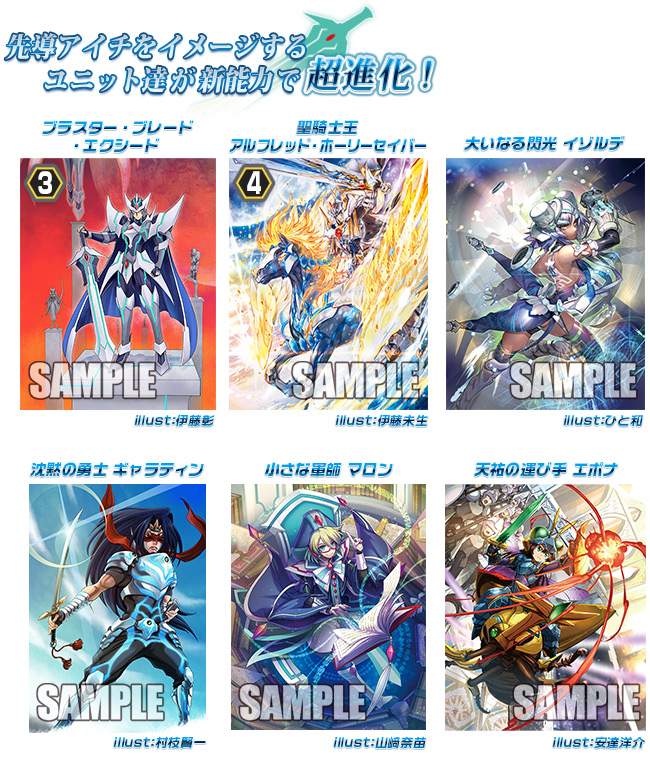 VG-G-LD03 - The Blaster Aichi Sendou