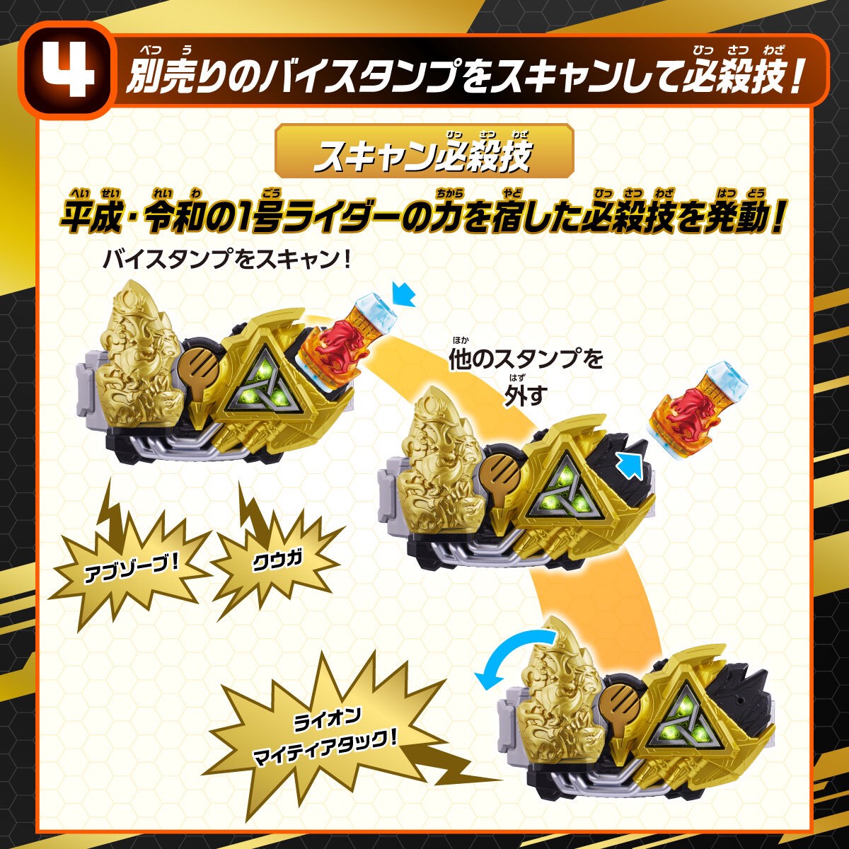 Masked Rider Revice - DX Chimera Driver & Juuga Driver Unit by Premium Bandai (Limited มีกล่องน้ำตาล)