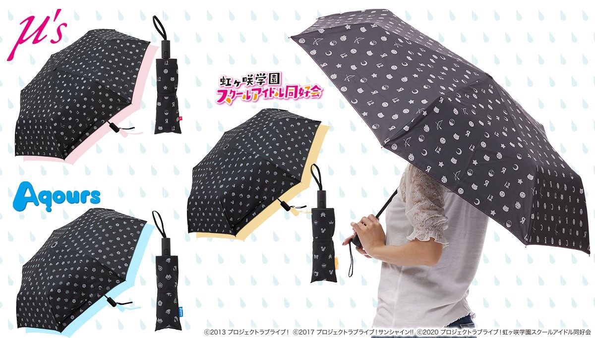 PRE-ORDER : Love Live! Automatic Opening and Closing Folding Umbrella