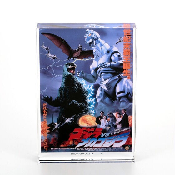 PRE-ORDER : Godzilla Acrylic Block Stand