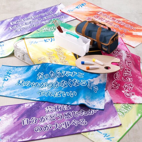 PRE-ORDER : [Hapikuro!] Blue Period Towel