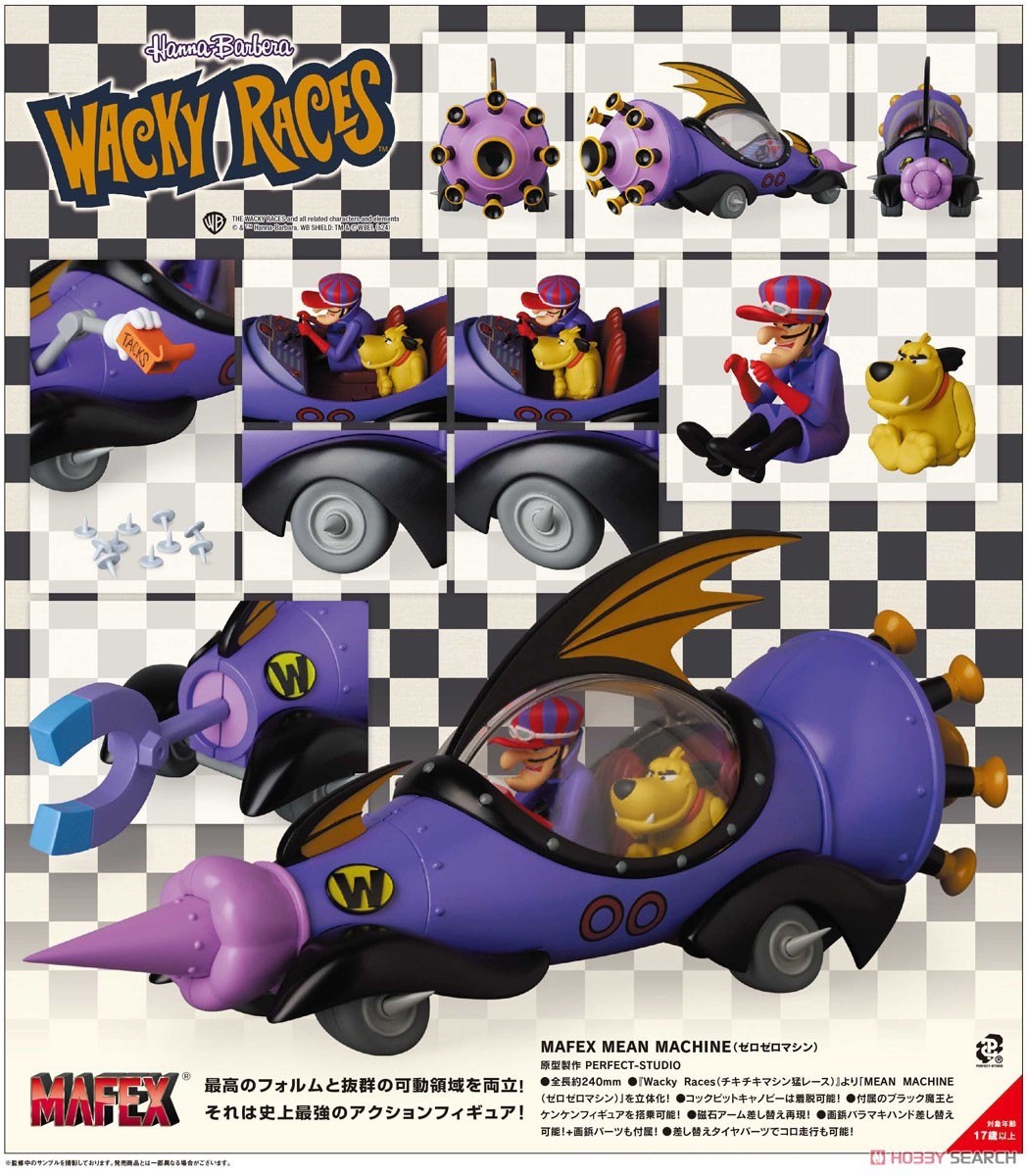 Pre-order : MAFEX No.261 Mean Machine by Medicom