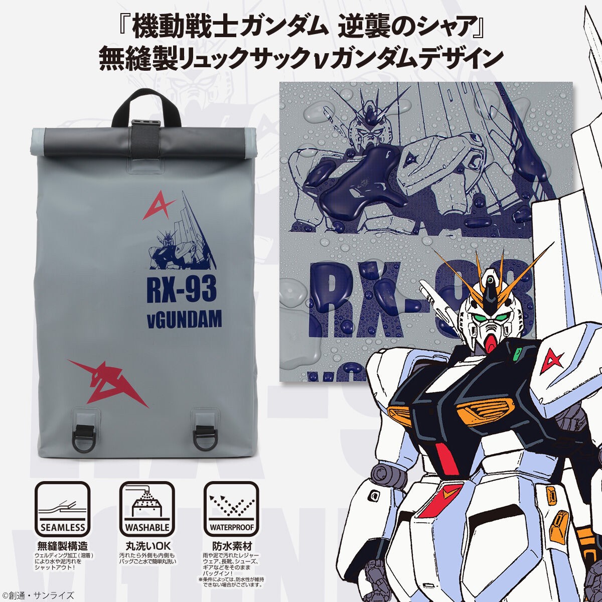 PRE-ORDER : Mobile Suit Gundam Char's Counterattack Seamless Backpack