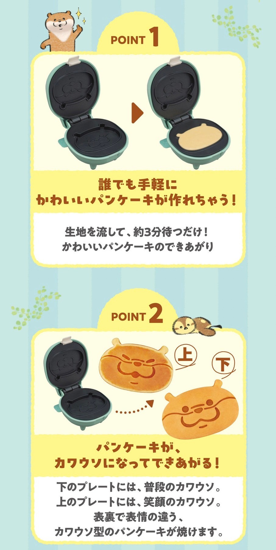 PRE-ORDER : Charanics Pancake Maker Kawaiiusono Kawauso
