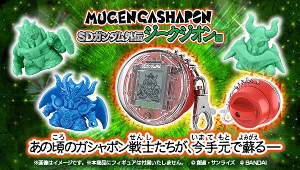 PRE-ORDER : Mugen Gashapon SD Gundam