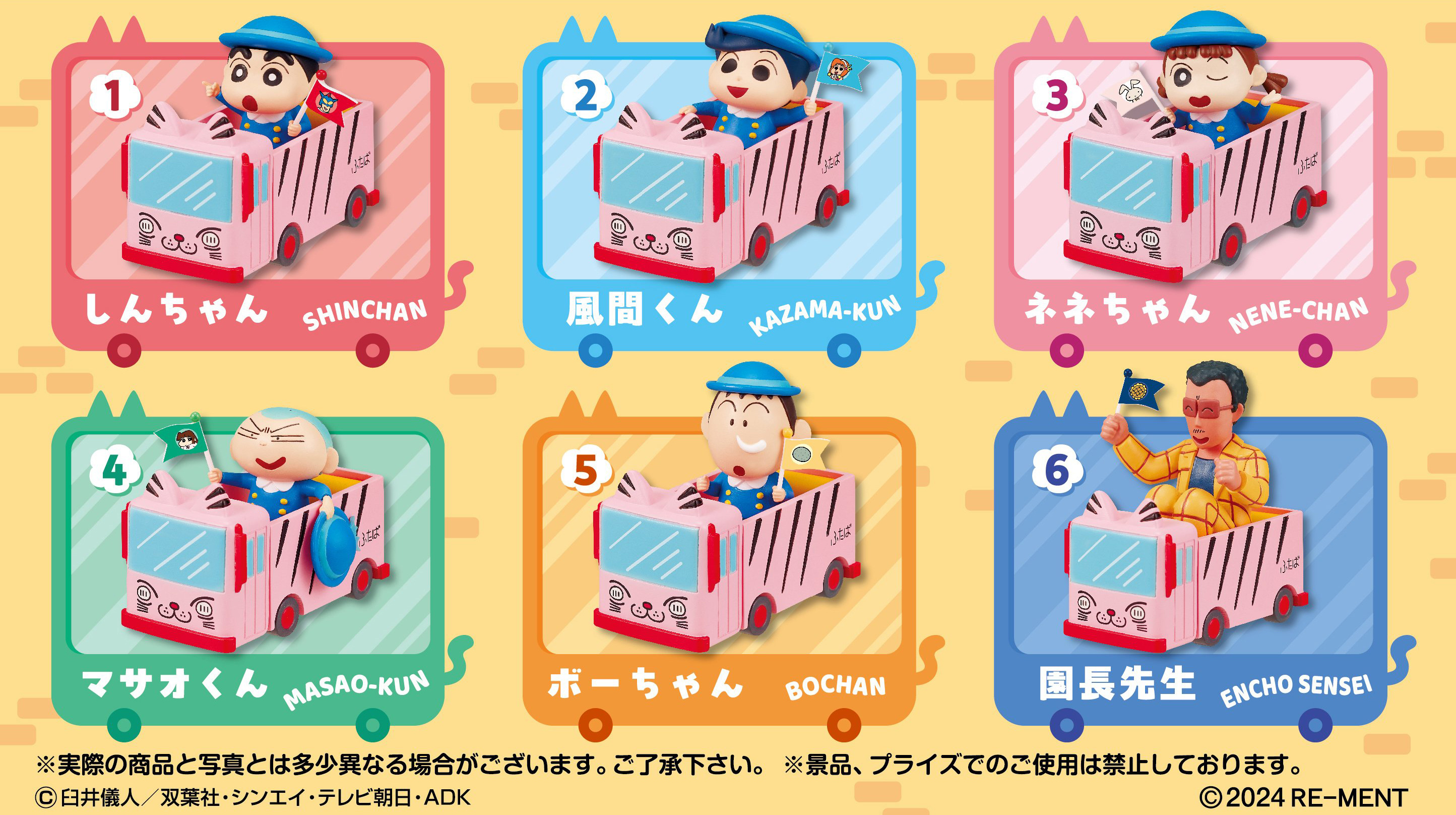 Crayon Shinchan - Futaba Kindergarten Bus by Re-Ment (Set of 6)