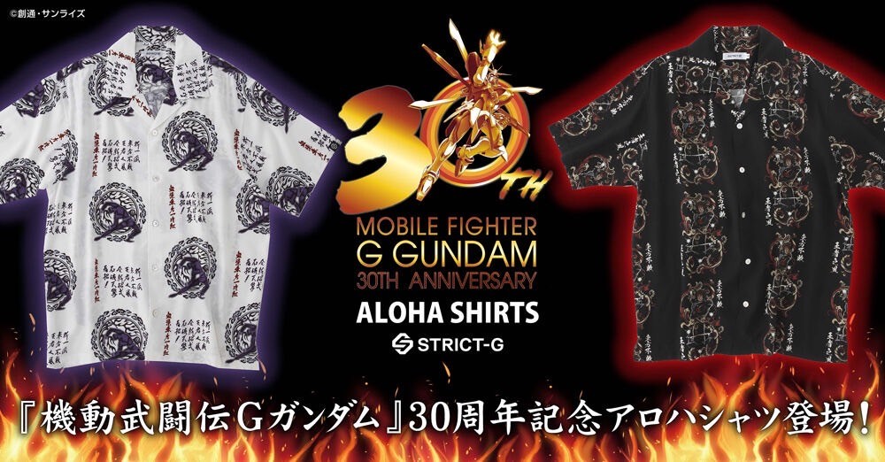 PRE-ORDER : STRICT-G "Mobile Fighter G Gundam" Aloha Shirt