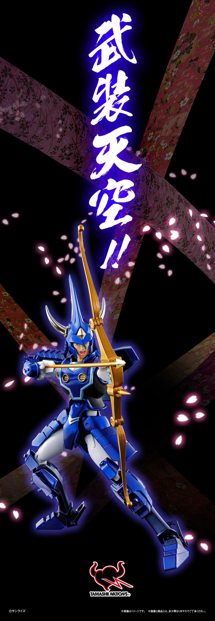 Armor Plus Samurai Troopers Tenku no Toma (SPECIAL COLOR EDITION) by Premium Bandai (Limited มีกล่องน้ำตาล)