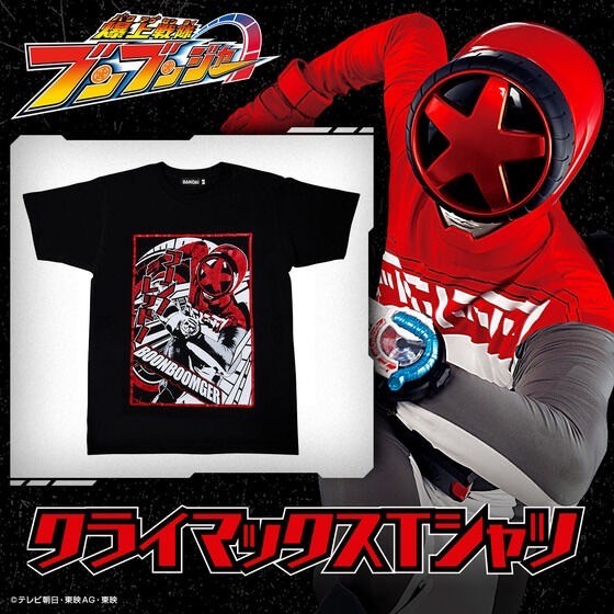 PRE-ORDER : Bakuage Sentai Boonboomger Climax T-shirt