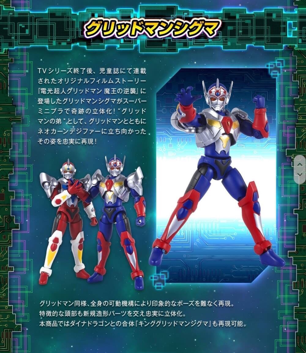 PRE-ORDER : Super Mini Pla - Gridman Sigma & Dyna Dragon