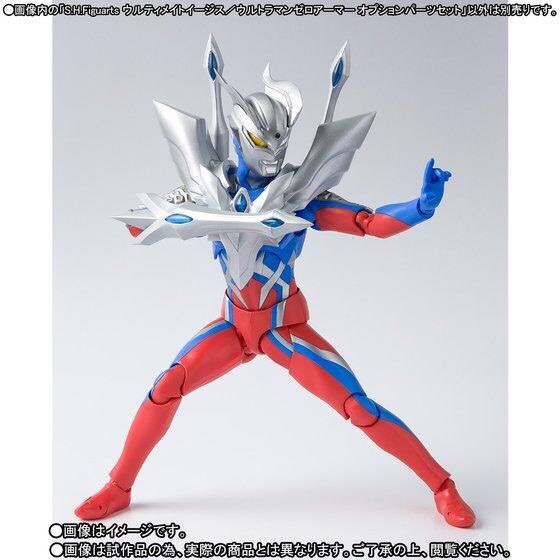 PRE-ORDER : S.H.FIGUARTS ULTIMATE AEGIS/URTRAMAN ZERO ARMOR OPTION PARTS SET
