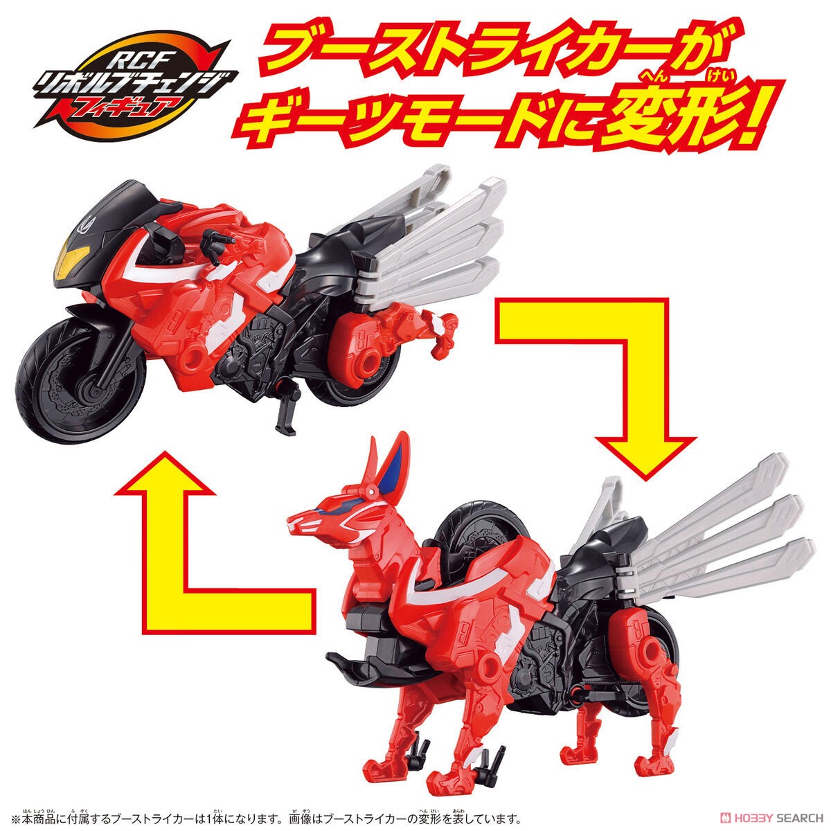 Kamen Rider Geats - Revolve Change Figure - Boostriker Entry Set by Bandai