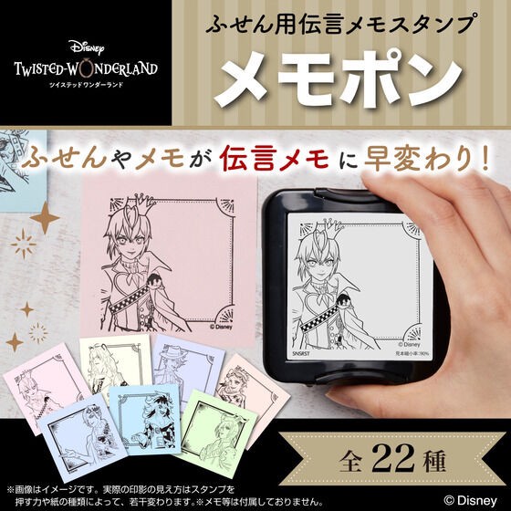 PRE-ORDER : Disney Twisted Wonderland Shachihata Memopon (22 types in total)
