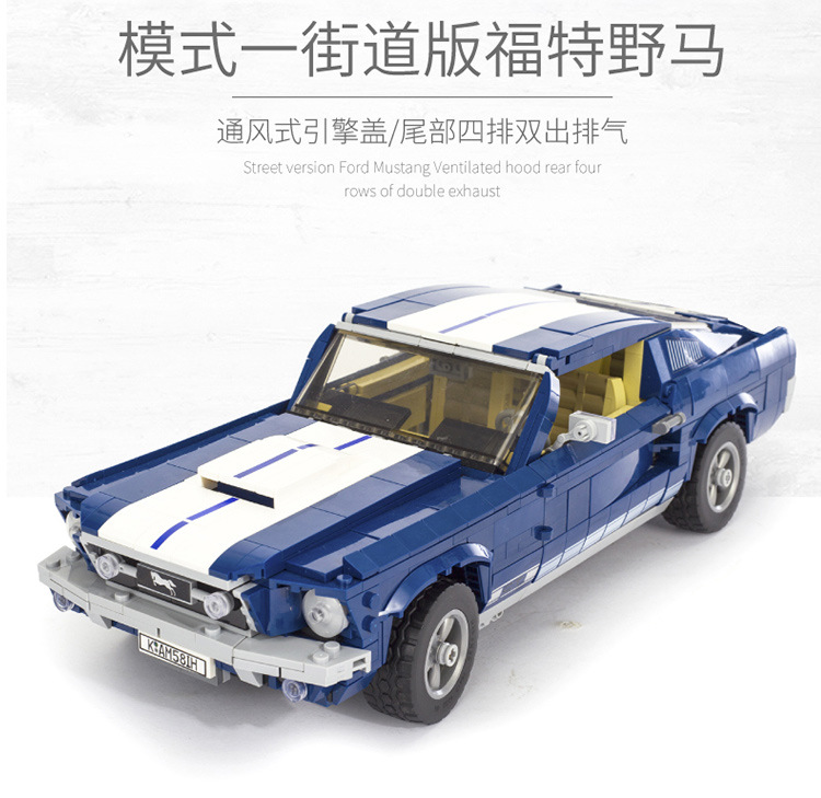 Dinggao DG 023 Ford Mustang 1471pcs
