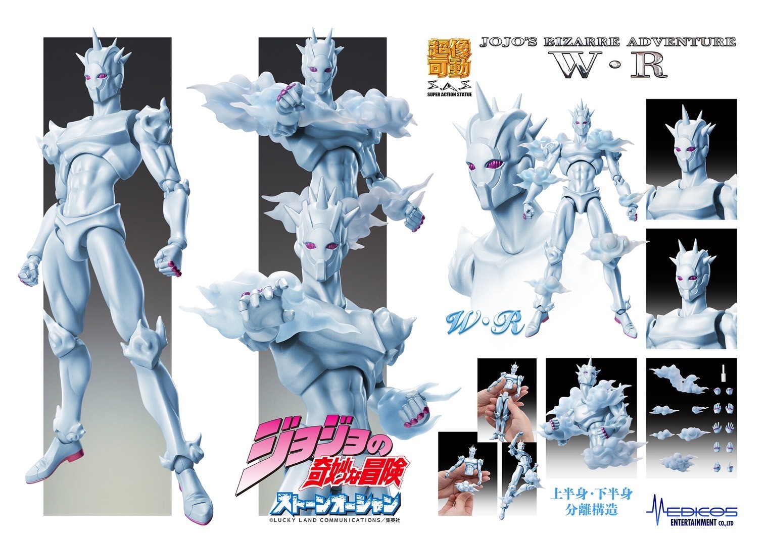 Pre-order : Super Action Statue "JoJo's Bizarre Adventure Part.6 Stone Ocean" WR Weather Report (Stand) by Medicos (Reissue)