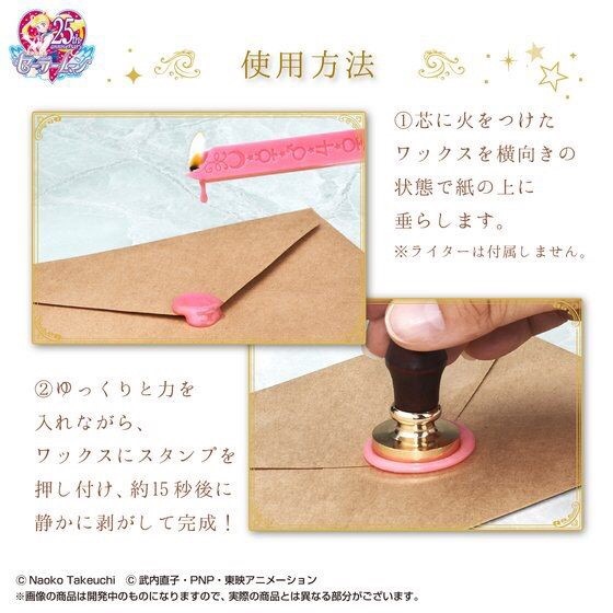 PRE-ORDER : PRETTY GUARDIAN SAILOR MOON SEALING WAX SET (มีสองแบบ)