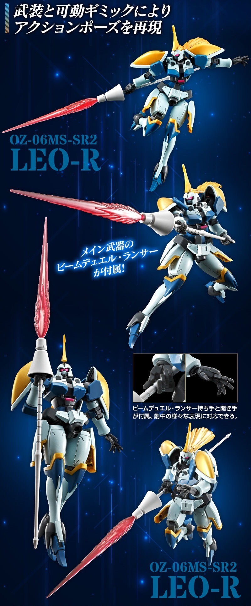 PRE-ORDER : HGAC 1/144 Leo-R Plastic Model