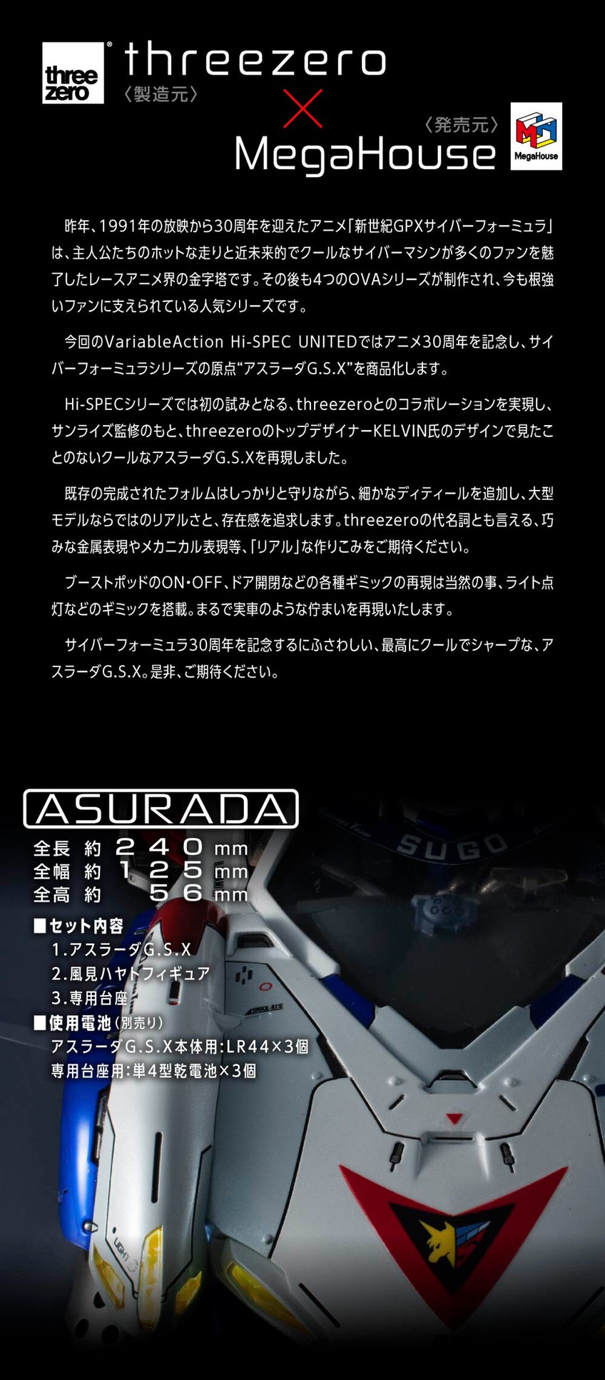 PRE-ORDER : Variable Action Hi-SPEC United GPX Cyber Formula Super Asurada G.S.X