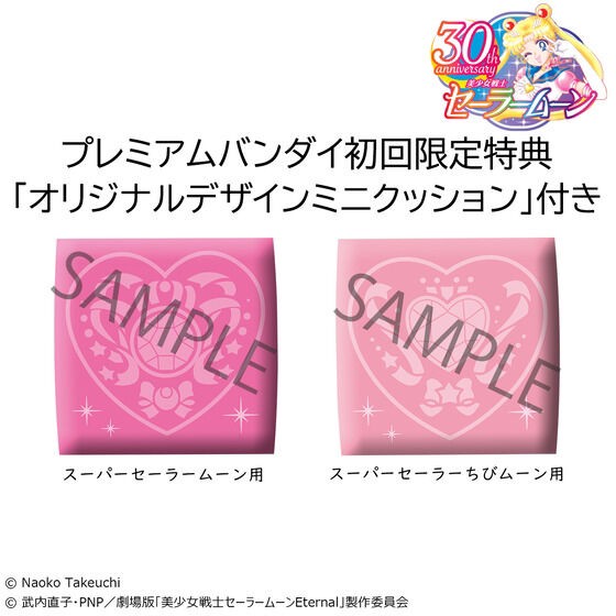 PRE-ORDER : Rukappu Sailor Moon Super Sailor Moon & Super Sailor Chibi Moon Set [Limited Benefits: With Cushion]