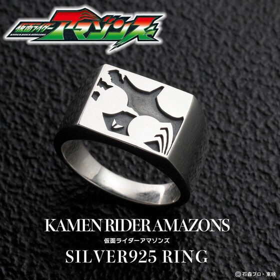 PRE-ORDER : Kamen Rider Silver925 Seal Ring