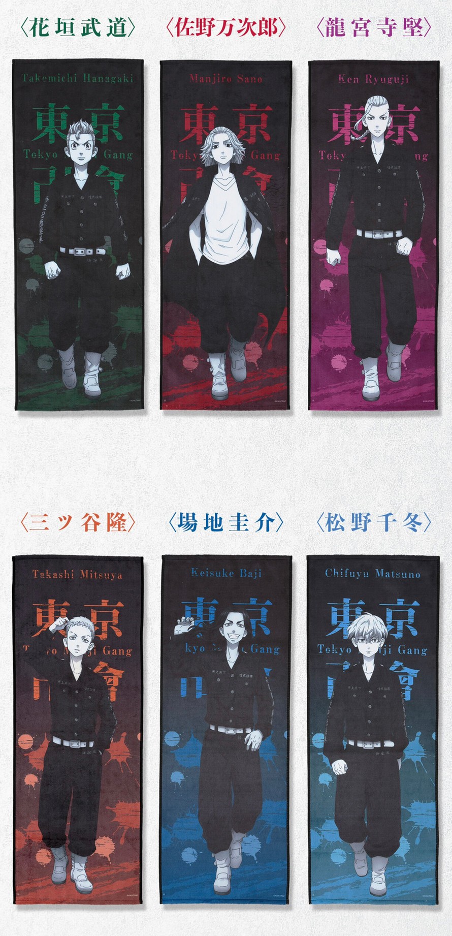 PRE-ORDER : Tokyo Revengers Design Towel