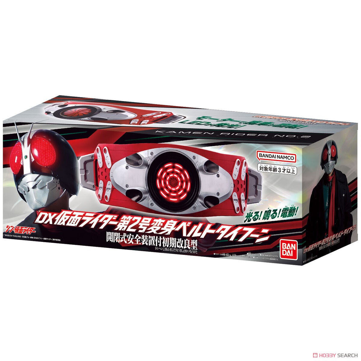 DX Kamen Rider 2 Henshin Belt Typhoon (Shin Kamen Rider) by Bandai