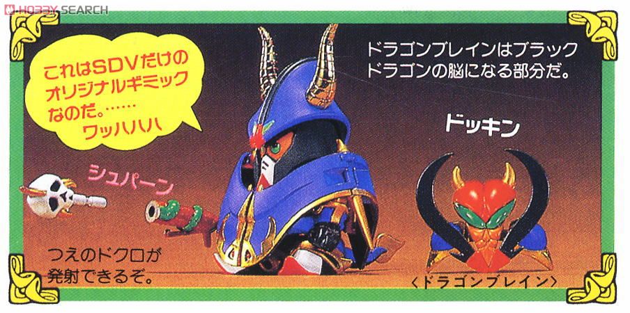 SD BB48 Satan Gundam by Bandai