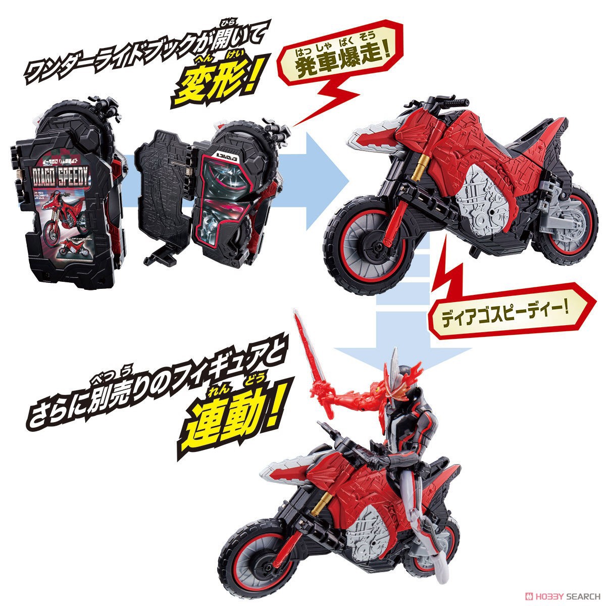 Masked Rider Saber - Bike Henkei DX Diago Speedy Wonder Ride Book by Bandai