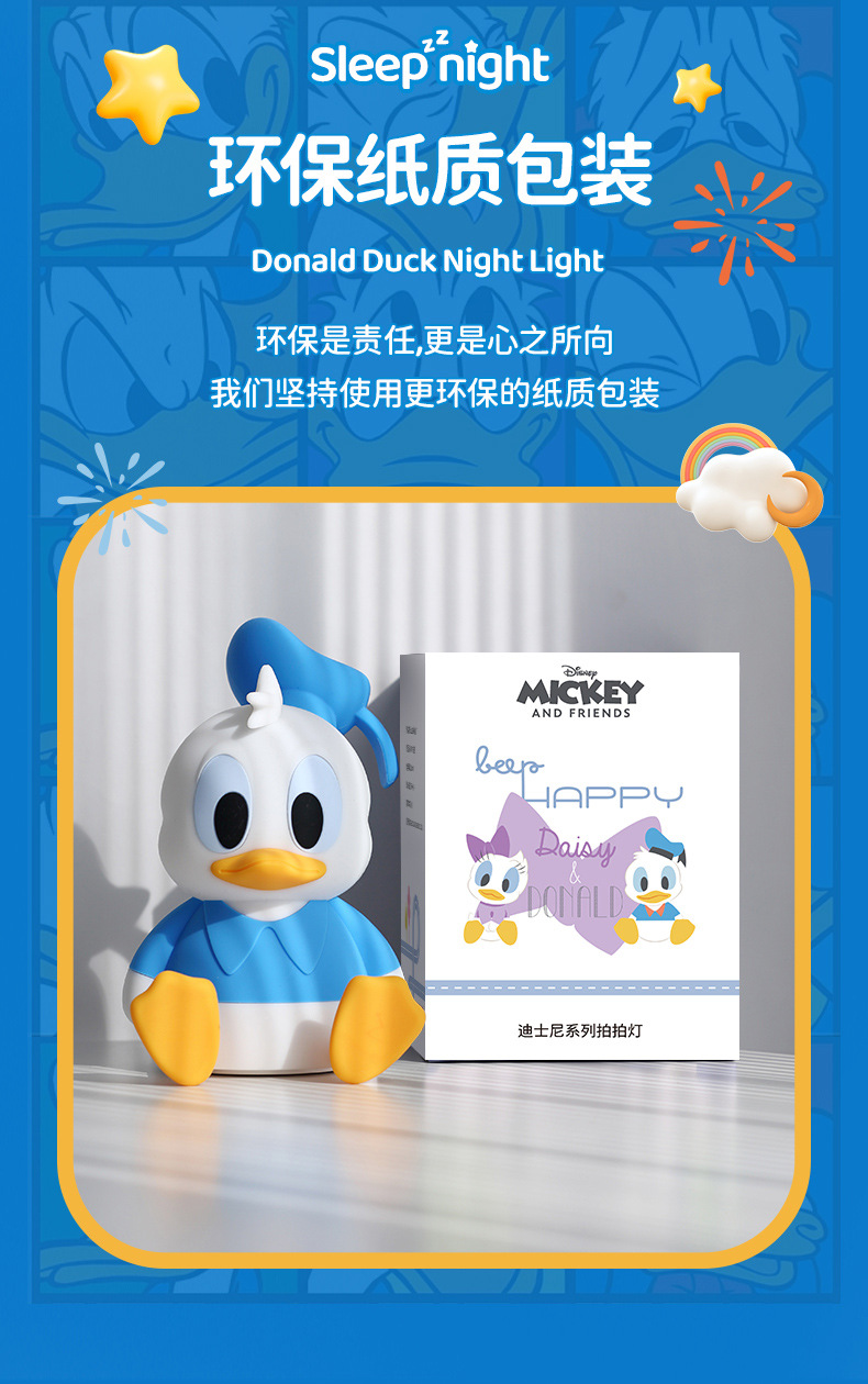 โคมไฟ Donald Duck Night Light