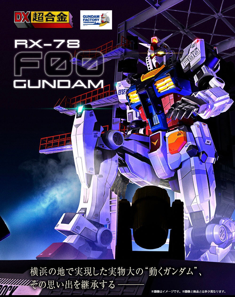 PRE-ORDER : [Lottery sale] DX Chogokin GUNDAM FACTORY YOKOHAMA RX-78F00 GUNDAM