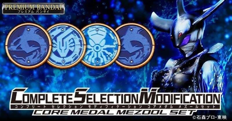 PRE-ORDER : CSM Core Medal Gamel / Kazari / Mezool Set