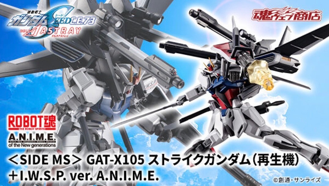 PRE-ORDER : ROBOT SPIRITS <SIDE MS> GAT-X105 Strike + P202QX STRIKE GUNDAM + I.W.S.P. ver. A.N.I.M.E.