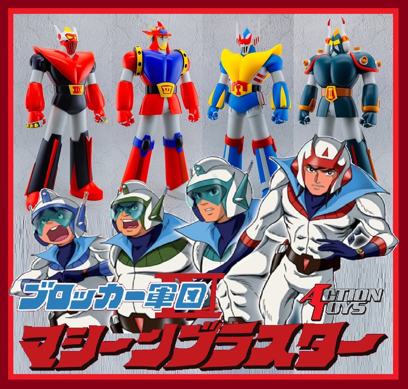Pre-order : Super Robot Vinyl Collection Blocker Gundan IV Machine Blaster: Robocules / Bullcaeser / Sandaioh / Boss Palder by Action Toys