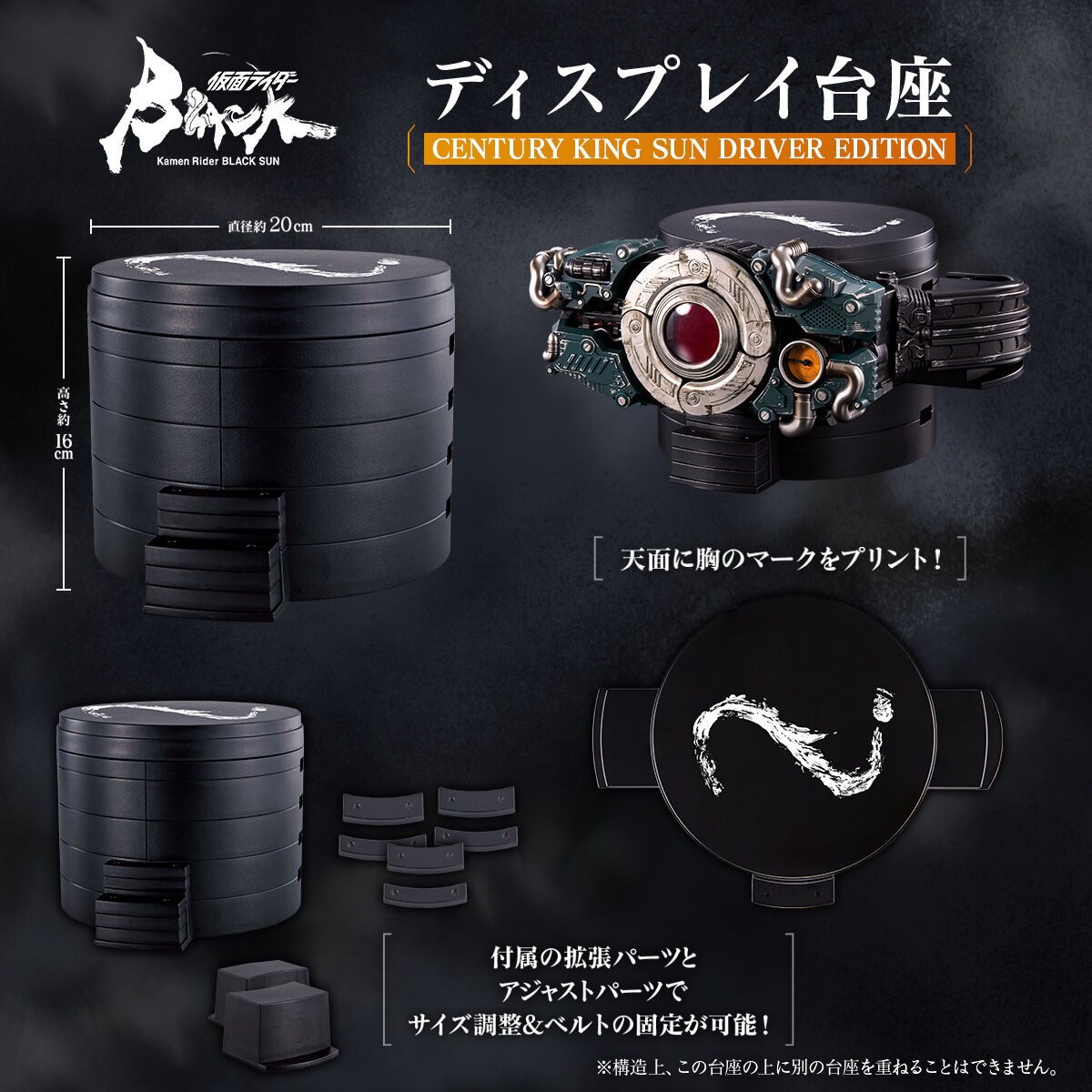 PRE-ORDER : DISPLAY DAIZA CENTURY KING SUN DRIVER EDITION