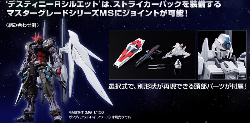 PRE-ORDER : MG 1/100 IMPULSE GUNDAM BLANCHE PLASTIC MODEL