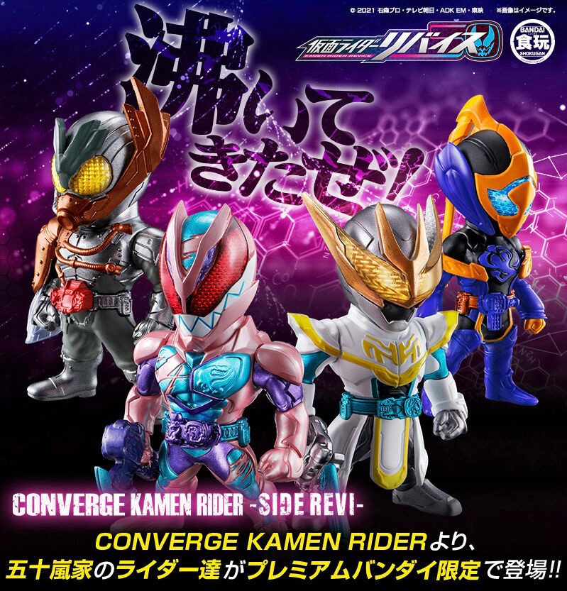 PRE-ORDER : CONVERGE KAMEN RIDER -SIDE REVI-