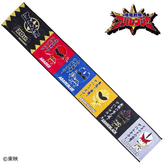 PRE-ORDER : Bakuryu Sentai Abaranger 20th Anniversary Deformed Muffler Towel