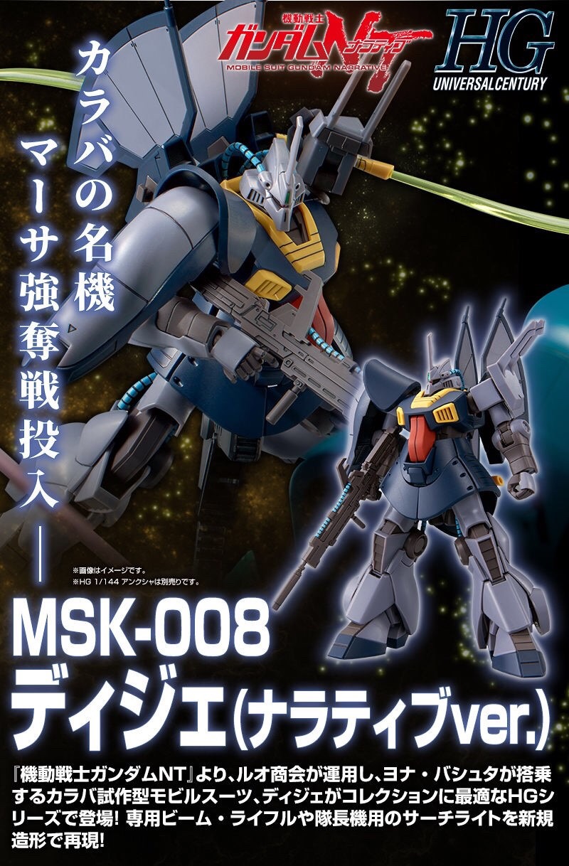 PRE-ORDER : HGUC 1/144 DIJEH NARRATIVE VER. PLASTIC MODEL