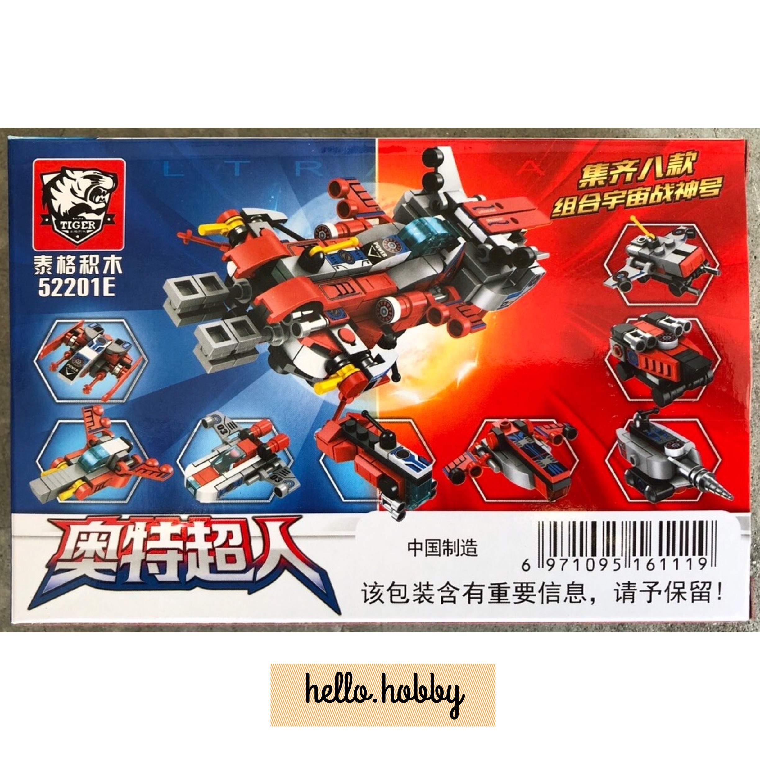 Tiger 52201 Ultraman