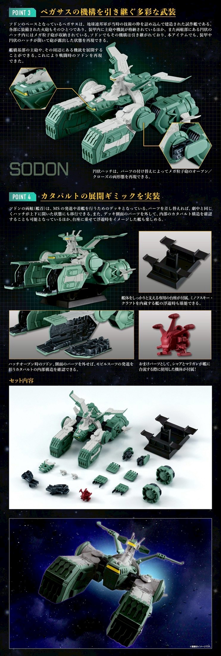 PRE-ORDER : FW GUNDAM CONVERGE SB Sodon