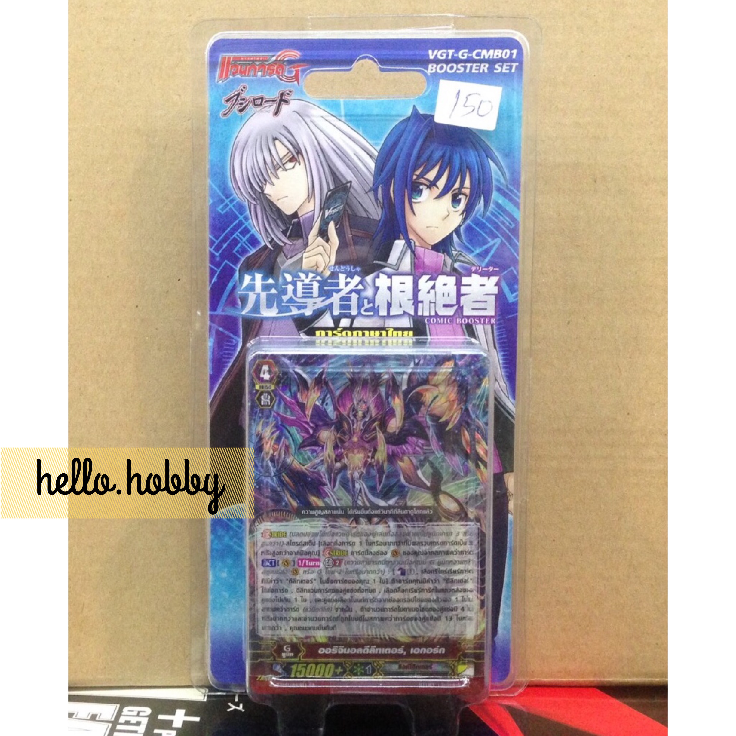 VGT-G-CMB01 Vanguard & Deletor ภาคที่ 5 ชุดที่ 6
