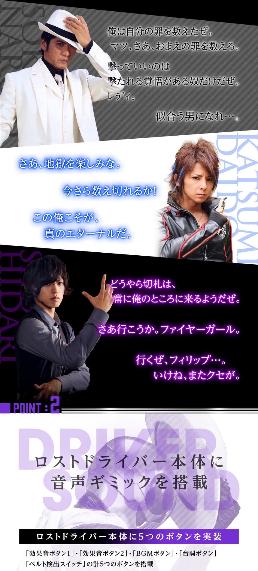 PRE-ORDER : CSM Lost Driver ver.2