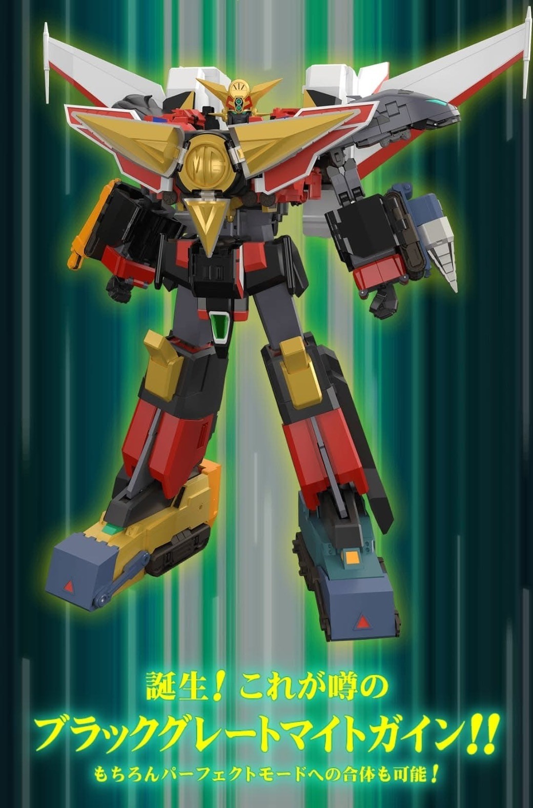 Pre-order : THE GATTAI Black Might Gaine (The Brave Express Might Gaine) by Good Smile Company