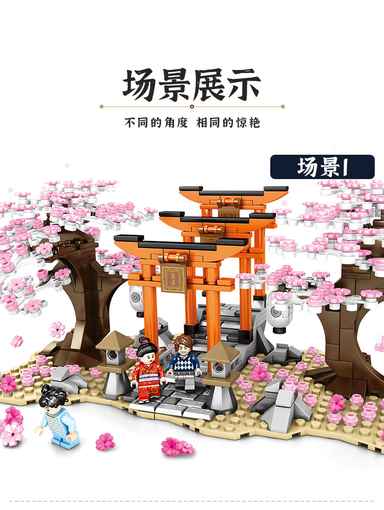Sembo Block 601075 Japanese mini street Cherry Blossom 647pcs