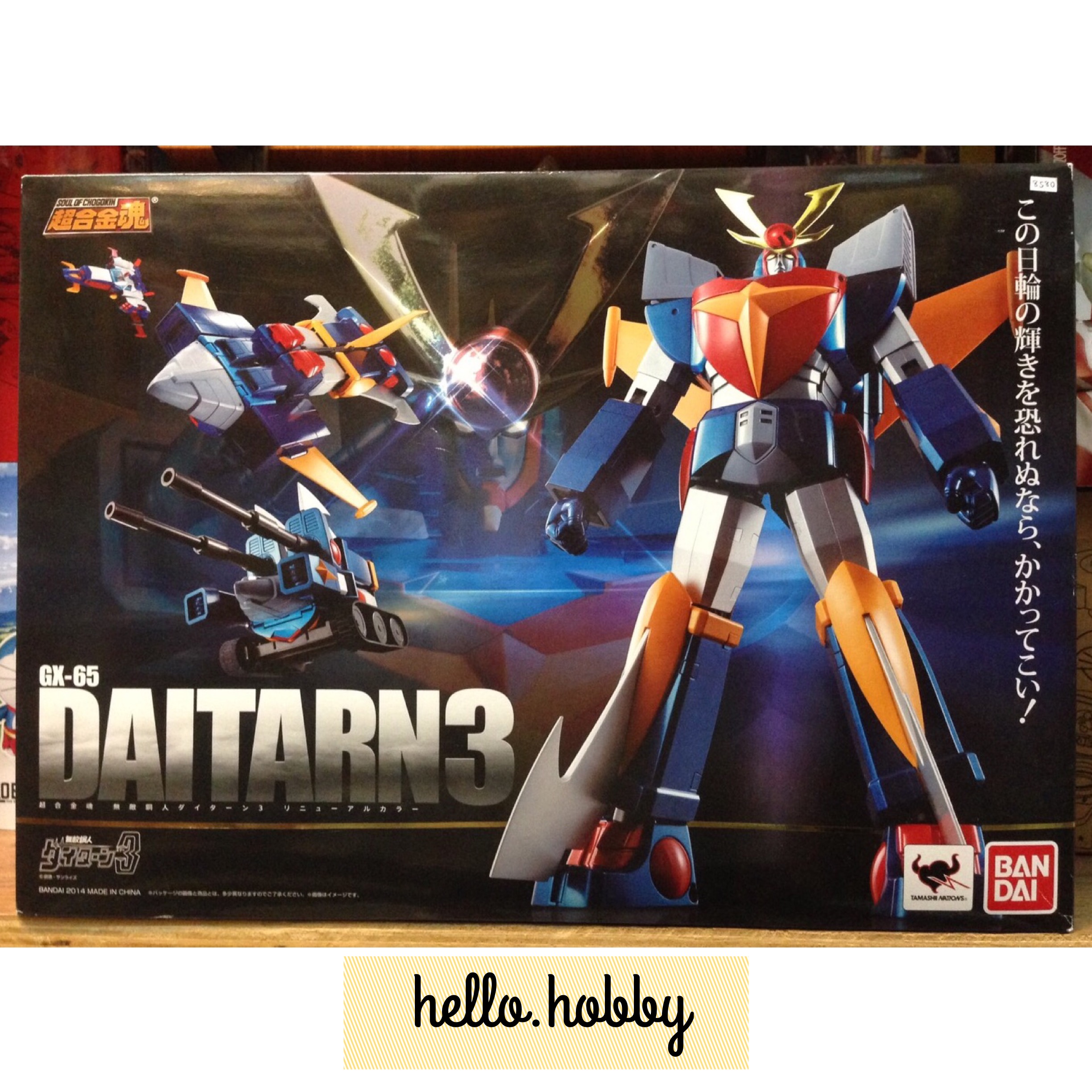 Soul Of Chogokin GX-65 Daitarn 3 (Renewal Color) by Bandai