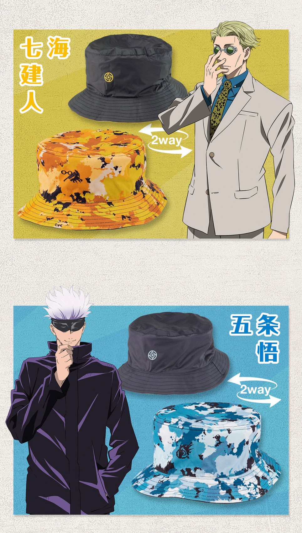 PRE-ORDER : Jujutsu Kaisen Reversible Bucket Hat