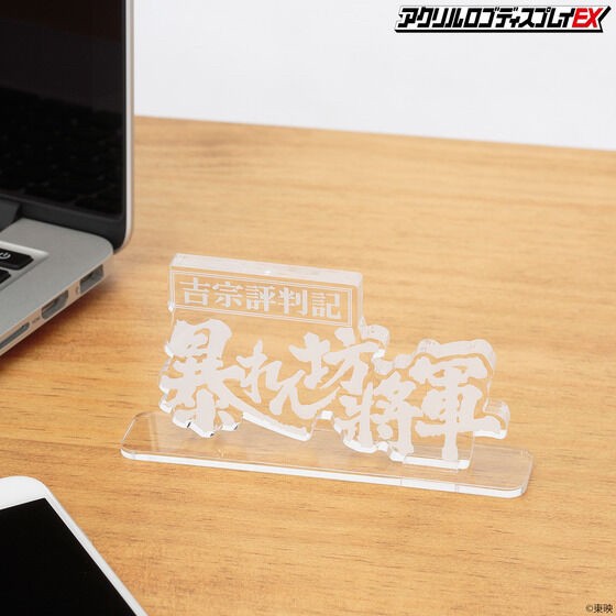 PRE-ORDER : Acrylic Logo Display EX The Unfettered Shogun