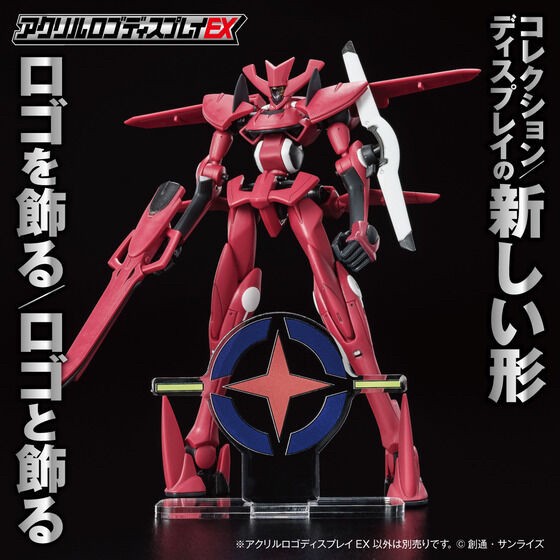 PRE-ORDER : Acrylic Logo Display EX Mobile Suit Gundam 00 AEU Mark